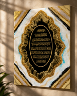 Ayat-ul-Kursi Resin Frame