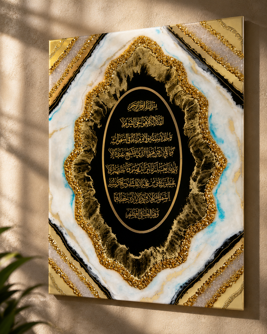 Ayat-ul-Kursi Resin Frame